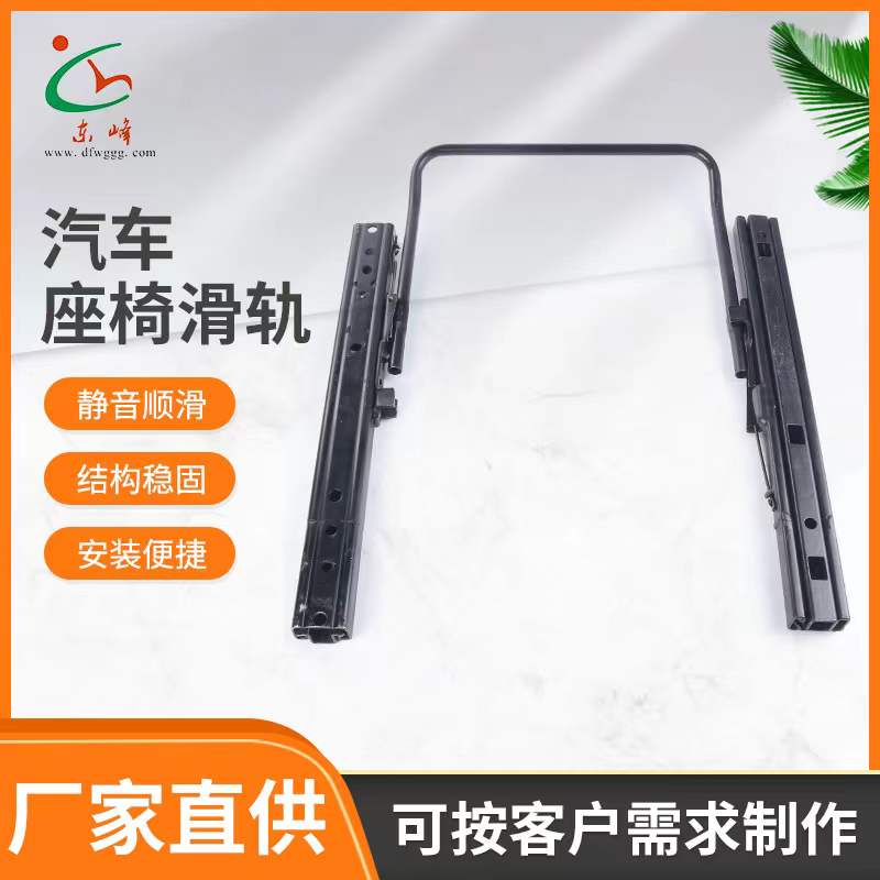 女人被插b插到喷水免费视频汽车座椅滑轨 汽车小冰箱滑轨